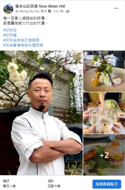 慢水山丘民宿 Slow Water Hill Yuemei Dış mekan fotoğraf